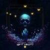 skull butterflies flowers dark album cover art - Soft Gravity dark gothic floral design for indie and post-rock artists